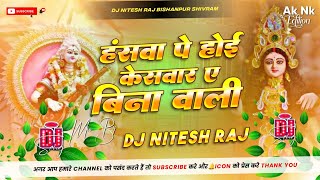 Hanswa Pe Hoi Ke Sawar Dj Remix  Saraswati Puja Dj Song 2026  Saraswati Puja Ka Gana Dj Nitesh Raj