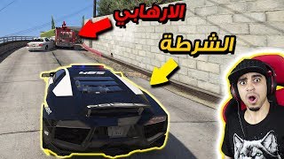 قراند 5: مود الشرطة ? #10 | اعمال ارهابية في المدينة ? !!  الشرطة بالامبورجيني ? ! | GTA V LSPDFR