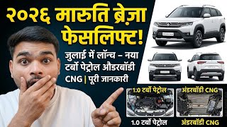 Maruti Brezza Facelift 2026 BIG Interior Update! 😱 Massive Touchscreen Revealed!