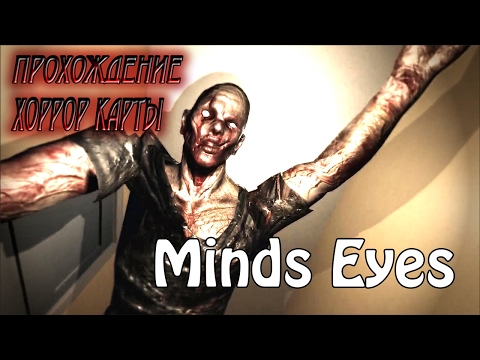 Minds Eyes - Прохождение - Надежды на большее - Horror Games