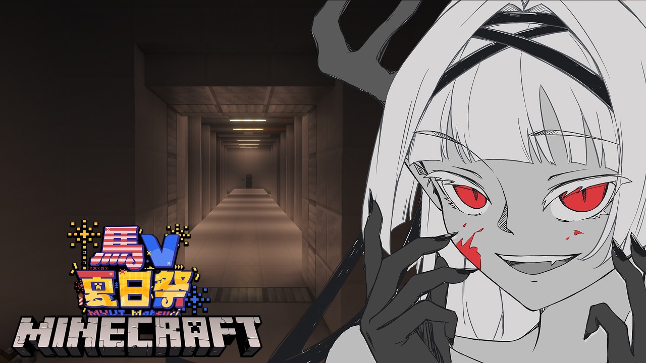 【Minecraft】在五彩的花海下建造冰冷的實驗室 【馬v夏日祭】  #myvtmatsuri2026 | MYViki