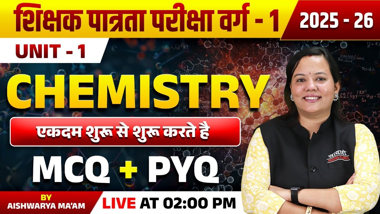 CHEMISTRY MPTET PATRTA PARIKSHA VARG-1 2025, MPTET VARG-1 EXAM, CHEMISTRY BY AISHWARYA MA'AM