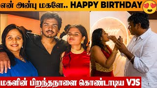 😍 Vijay Sethupathi Celebrates Daughter Shreeja Birthday ❤️ Family Video | Wife Jessy | Son Surya