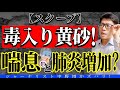 【その4】政府や専門家に騙されないために情報弱者を卒業し〇〇を学べ！(中野博の高額講座蔵出し)