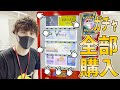 【ポケカ】晴れる屋にポケカ専用のガチャあったから全部購入して実態調査や！！【開封動画】