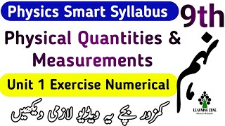 Class 9 Physics Smart Syllabus | Unit 1 Exercise Numerical Question Class 9 Physics | Learning Zone