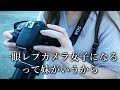 妹と一眼レフカメラ購入しに行って来た！【CANON KISS 9Xi】