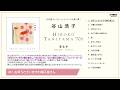 【公式】谷山浩子『HIROKO TANIYAMA &lsquo;70s』ダイジェスト・トレーラー