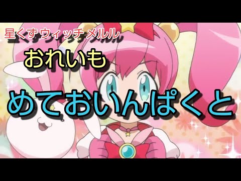 【俺の妹がこんなに可愛いわけがない】アニソン3000曲歌えるオタクによる:めておいんぱくと