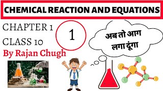 Chemical Reactions and Equations Class 10 Science in Hindi CBSE NCERT KVS By Rajan Chugh screenshot 4