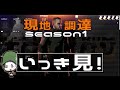 【EFT】シーズン１ 全３話 一気見 全ての初心者に捧ぐゼロから始める極貧タルコフ生活【ゆっくり実況】