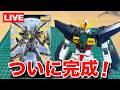 【ガンプラ】月は出ているか？ついにスポットクーラー購入！これで快適なるか？今夜もまったり制作会