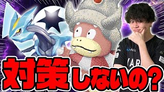 【ポケカ/対戦】忘れた頃にやってくる！ブーメランエネルギーで安定性UPのヤドキングが今刺さる！(vs ドラパルトex メガドリュウズex / アビスアイ環境)