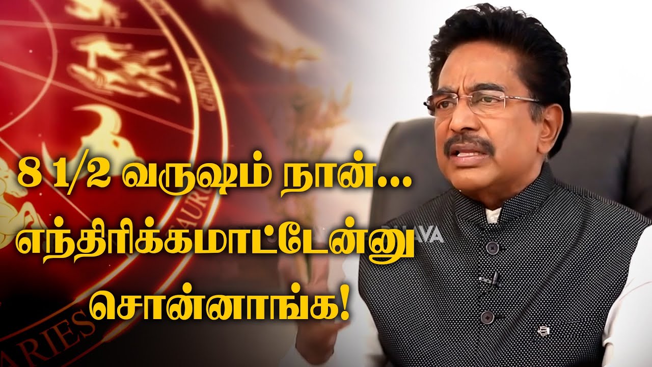 ஓம் சரவண பவ-வில் ராஜேஷ் சார் பேசிய முதல் வீடியோ! Actor Rajesh | Jothidam | Astrology | OSB |