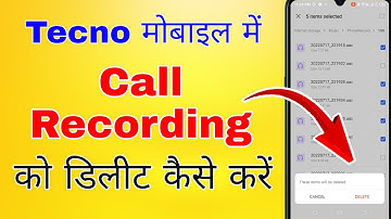 tecno mobile me call recording delete kaise kare । how to delete call recording in tecno mobile