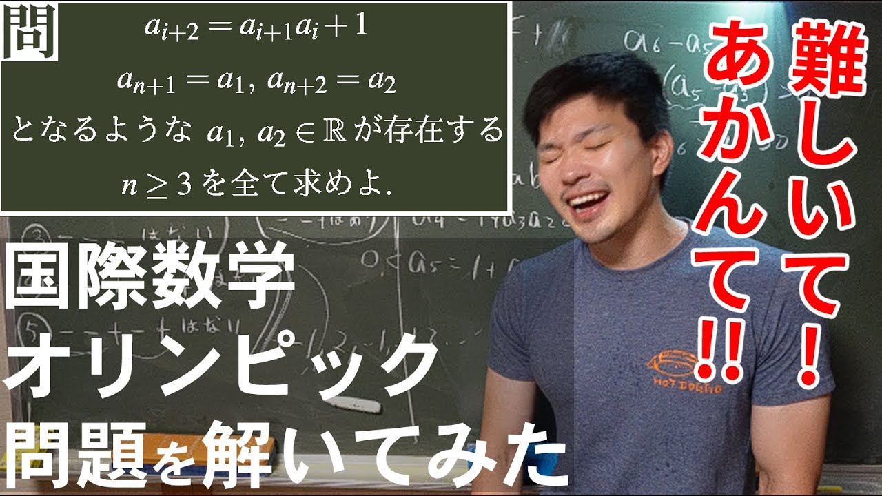 【絶望】数学オリンピックの問題に挑んだら、夏休みが全部消えた話