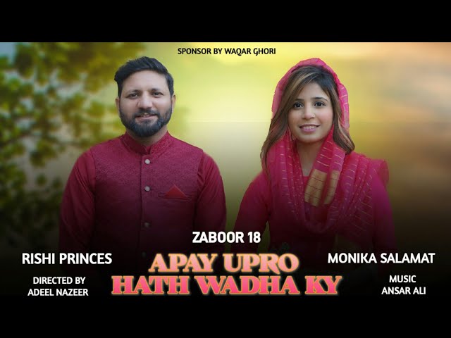 APAY UPRON HATH WADHA KAY ZABOOR 18 By RISHI PRINCE & MONIKA SALAMAT class=