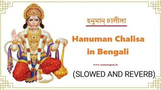 Sree Hanuman Chalisa|bengali| SlowednReverb.mp3y @monkeyswhildlife12