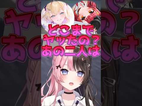 てぇてぇ二人のあツナの関係が気になるひなーの達ｗ【ぶいすぽっ！/橘ひなの/Minecraft 】