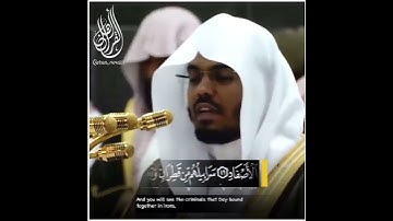(يوم تبدل الأرض غير الأرضِ والسماوات) الشيخ : ياسر الدوسري ، من سورة إبراهيم |حالات واتس اب قرآن