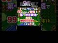 【FF5】必見!第一世界最短でお金を9999999ギル(カンスト)稼ぐ方法!【裏技・小ネタ】#shorts #FF5 #ファイナルファンタジーⅤ #レトロゲーム #裏技 #ゲーム実況