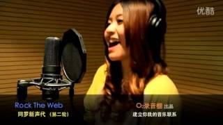 Cute Chinese Girl - You Make Me Wanna Cover in Chinese - Rock The Web!