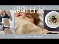 【悪阻日記②】悪阻のピーク😭？9w-11wの食生活や飲んでいたお薬💊