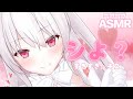 【ASMR】もあとラブラブおうちデート♡心音♡耳はむ♡キス ear massage / lip sound / kiss【もあの蜜と密シよ？】