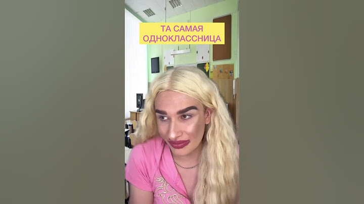 Та самая одноклассница