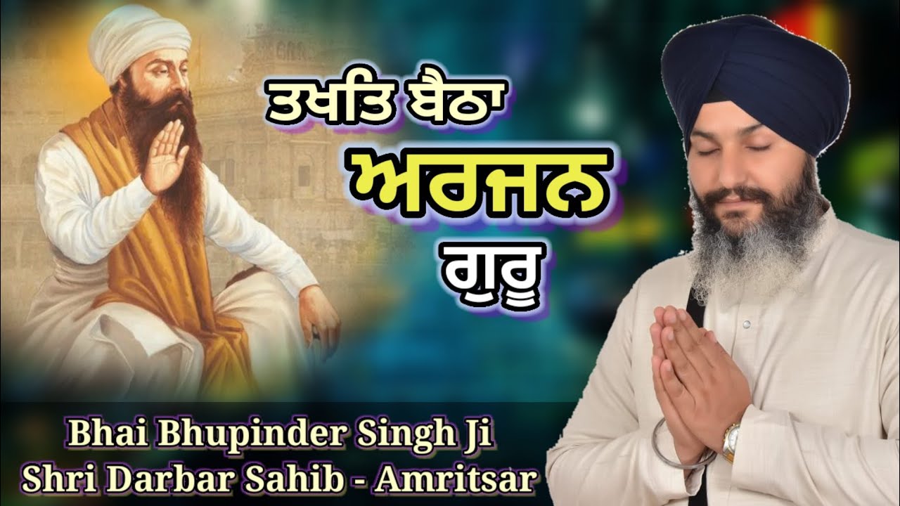 Takhat Baitha Arjan Guru Bhai Bhupinder Singh Ji Shri Darbar Sahib   Amritsar  The Gursikh Records