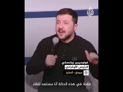 زيلنسكي يشترط وجود خطة لإنهاء الحرب للقاء بوتين
