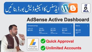 How to Make Google AdSense Active Dashboard || How to Create Google AdSense Active Dashboard