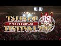 「テイルズ オブ フェスティバル 2017 Blu-ray」PV