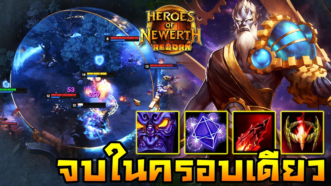 Kronus Hon HoN Reborn - Chronos สุดยอดแครี่ตลอดกาล !! ครบจบในครอบเดียว !! - YouTube