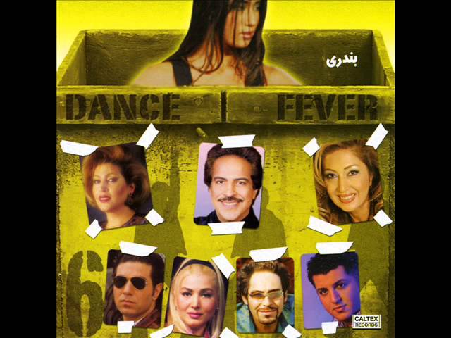 Watch Morteza & Mahasti - Dance Fever 6 (Bandari) | مرتضی و مهستی on YouTube Watch Morteza & Mahasti - Dance Fever 6 (Bandari) | مرتضی و مهستی on YouTube