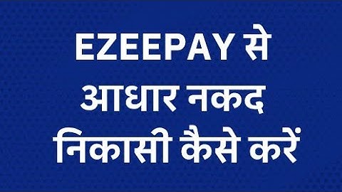 Ezeepay AePS कैसे करें #ezeepay