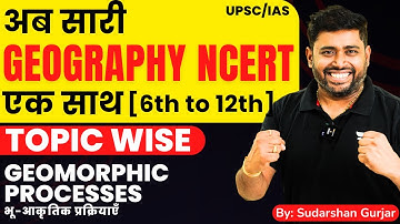 Class 17 | Cracking UPSC : Complete Geography NCERT Class 6th-11th Explanation | Sudarshan Gurjar