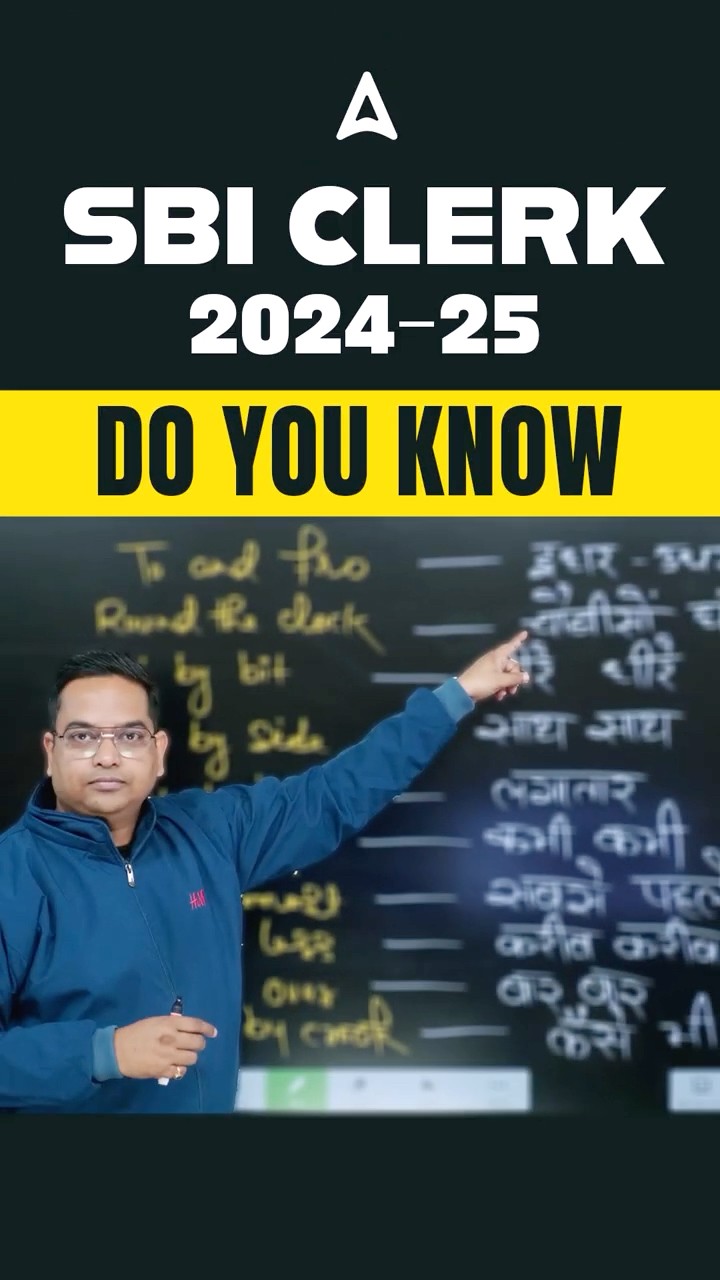SBI Clerk 2024-25 | Do You Know? ? #sbi #sbiclerk #sbiclerk2024 #shortsfeed #shorts #adda247