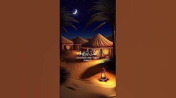 سورة المائدة {الآية 64} بصوت الشيخ محمد اللحيدان ❤️❤️