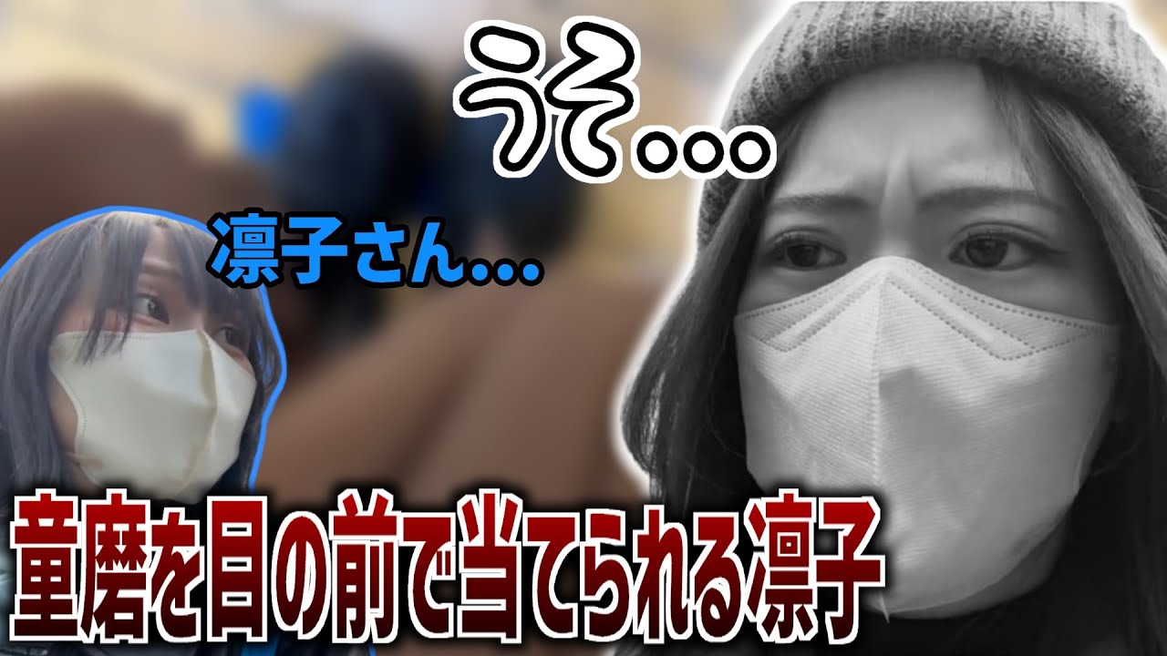 一番くじを引きに戻ったところ、他の人が童磨を当てる瞬間を目撃してしまい絶望する凛子【2025/11/29】