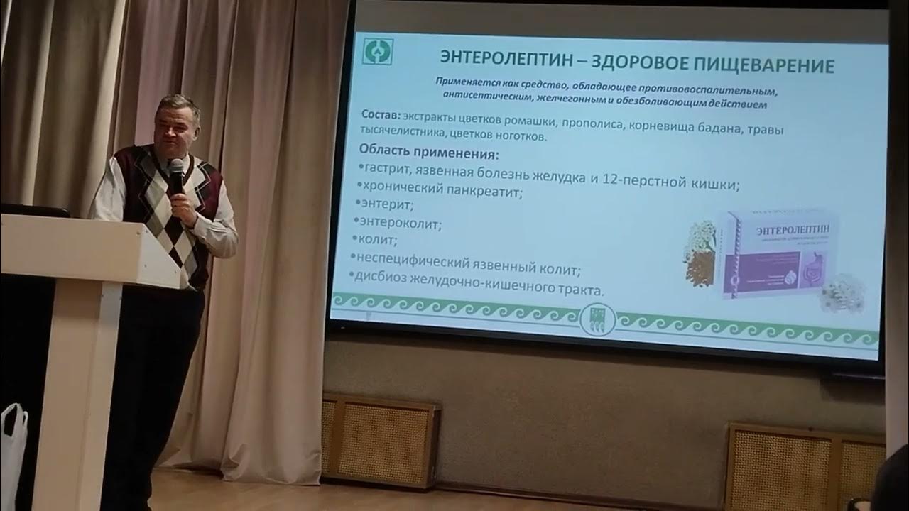 Энтеролептин. Как быстро привести в порядок ЖКТ - YouTube