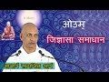    spiritual discussion on vedic philosophy   acharya satyajit arya  aarsh nyas