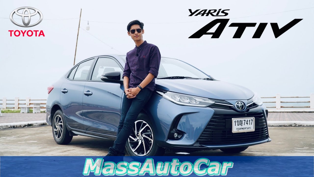 รีวิว TOYOTA YARIS ATIV 2020 นุ่มนวล ชวนประหยัด