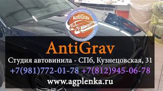 Bmw 5. Полная Оклейка Пленкой Hexis Bodyfence
