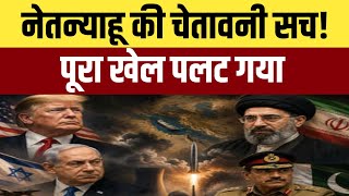 इजरायल को घेरने निकले थे, खुद घिर गए! 3 साल में पलट गया पूरा खेल