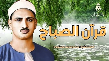 تلاوة ستمنح قلبك السكينة والراحة ||  تلاوة نادرة للشيخ محمد صديق المنشاوي