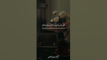 [ إِنَّ الْمُتَّقِينَ فِي ظِلَالٍ وَعُيُونٍ ] - سورة المرسلات - الشيخ محمد صديق المنشاوى .