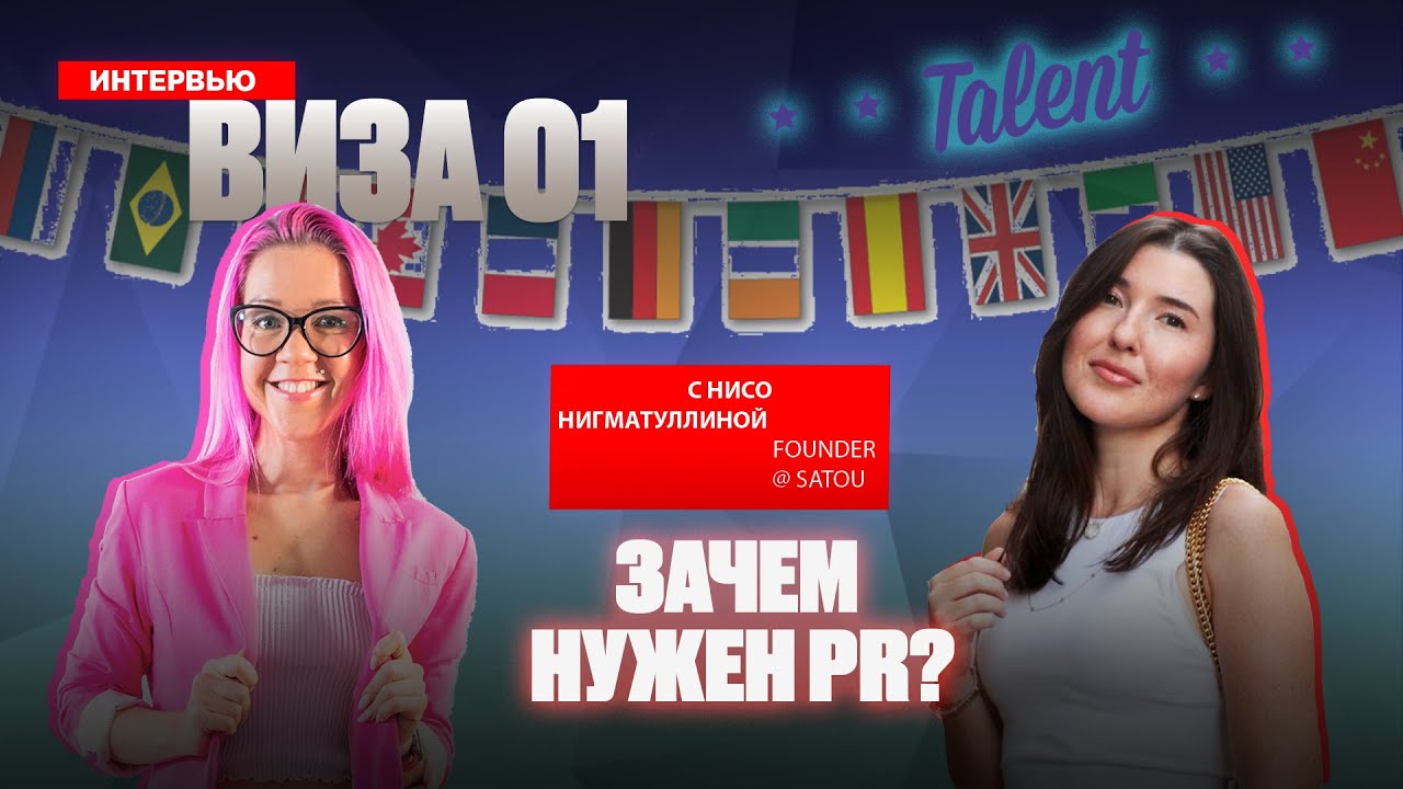 Как получить визу О1 в США? Как улучшить качество публикаций и увеличить шансы? Нисо Нигматуллина