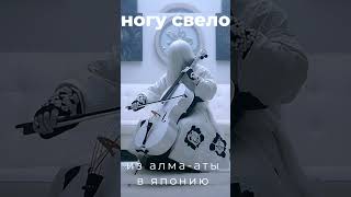 Из Алма-Аты | Ногу Свело и Металл | Тяжелая Ностальгия | Epic Metal | AI