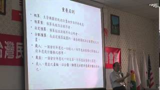 140614-5a-國家預算的稽核及審核-羅教授-台灣(民)政府140613參眾議員預備會議